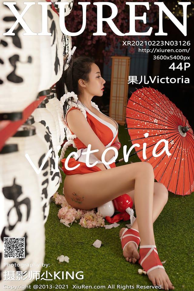 [Xiuren秀人网] 果儿VictoriaVOL.3126 期[44+1P481M] – 2021.02.23