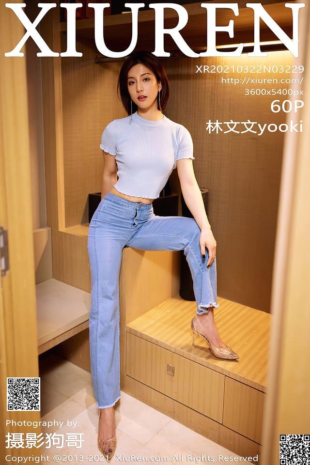 [Xiuren秀人网] 林文文yookiVOL.3229 期[60+1P658M] – 2021.03.22