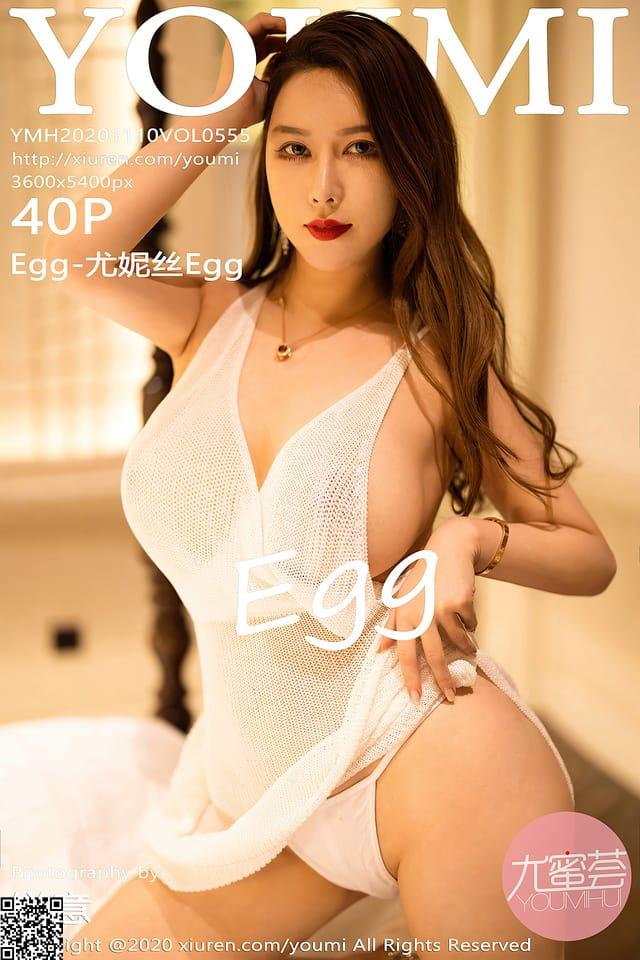 [Xiuren秀人网] EGG-尤妮丝EGGVOL.555 期[40+1P381M]尤蜜荟 – 2020.11.10
