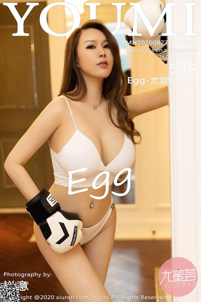 [Xiuren秀人网] Egg-尤妮丝EggVOL.516 期[55P482M]尤蜜荟 – 2020.08.27