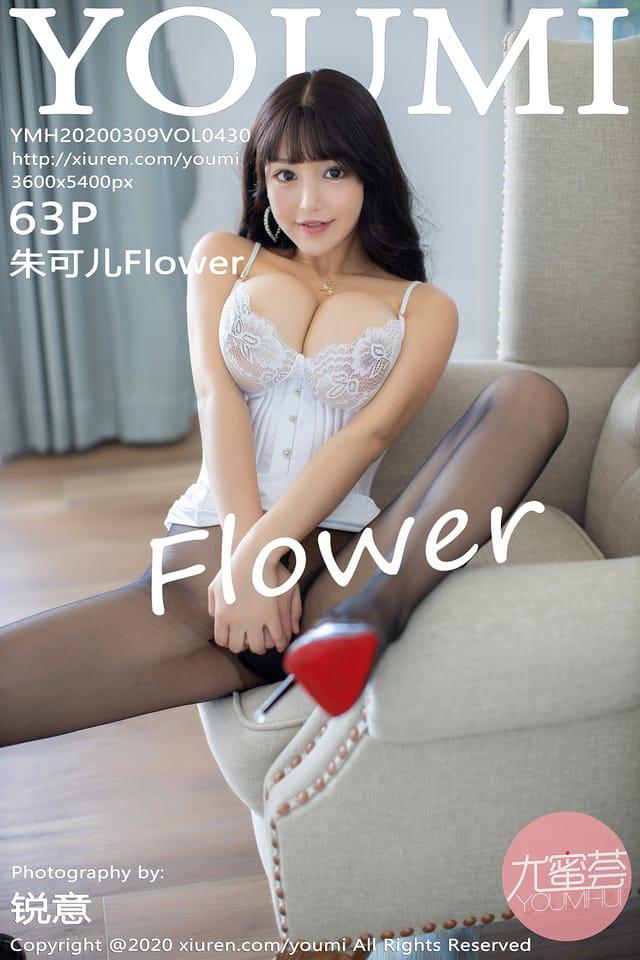 [Xiuren秀人网] 朱可儿FlowerVol.430 期[63+1P198M]尤蜜荟 – 2020.03.09