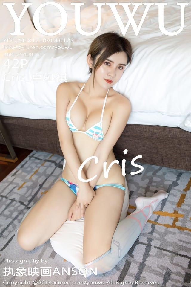 [Xiuren秀人网] Cris_卓娅祺VOL.125 期[42+1P105M]尤物馆 – 2018.11.10