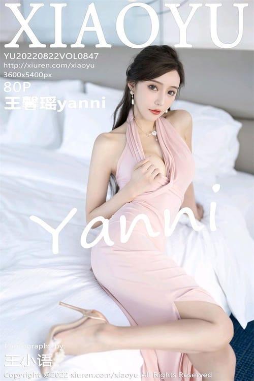 [Xiuren秀人网] 王馨瑶yanniVOL.847 期[80+1P／609MB][XIAOYU语画界2022.08.22