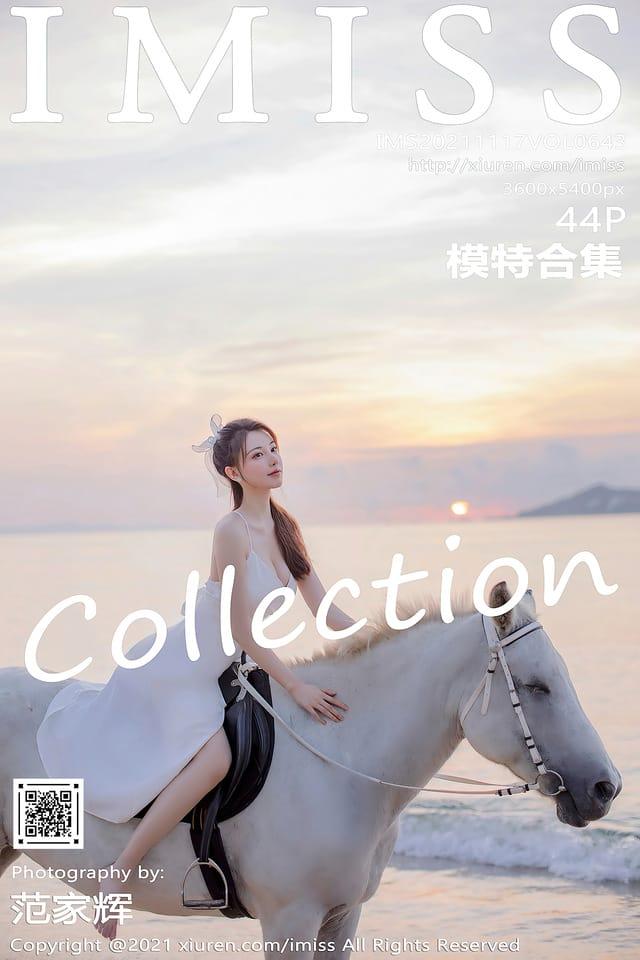 [Xiuren秀人网] 模特合集VOL.643 期[44+1P／533MB][IMISS爱蜜社2021.11.17