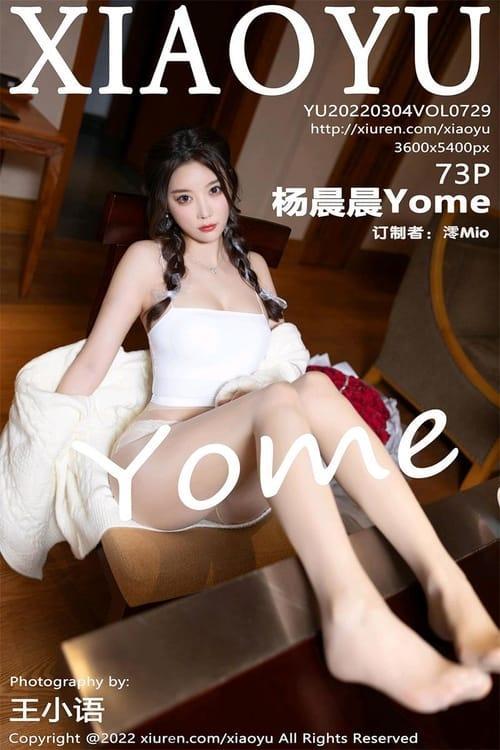 [Xiuren秀人网] 杨晨晨YomeVOL.729 期[73+1P／632MB][XIAOYU语画界2022.03.04