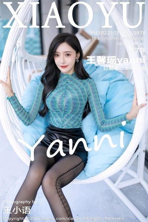 [Xiuren秀人网] 王馨瑶yanniVOL.878 期[87+1P／698MB][XIAOYU语画界2022.10.10