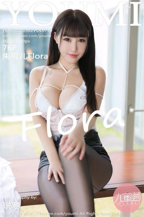 [Xiuren秀人网] 朱可儿FloraVOL.759 期[76+1P／627MB][YouMi尤蜜荟2022.03.02