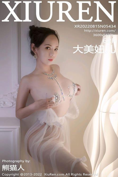 [Xiuren秀人网] 大美妞儿VOL.5434 期[62+1P／515MB]2022.08.15