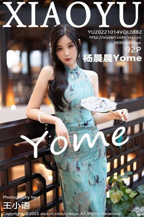 [Xiuren秀人网] 杨晨晨YomeVOL.882 期[92+1P／752MB][XIAOYU语画界2022.10.14
