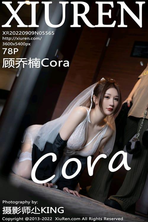 [Xiuren秀人网] 顾乔楠CoraVOL.5565 期[78+1P／726MB]2022.09.09