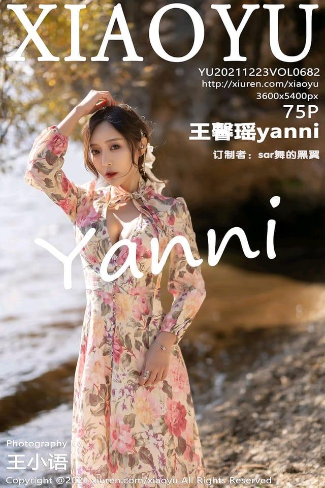 [Xiuren秀人网] 王馨瑶yanniVOL.682 期[75+1P／783MB][XIAOYU语画界2021.12.23