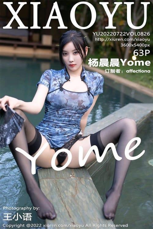 [Xiuren秀人网] 杨晨晨YomeVOL.826 期[63+1P／667MB][XIAOYU语画界2022.07.22