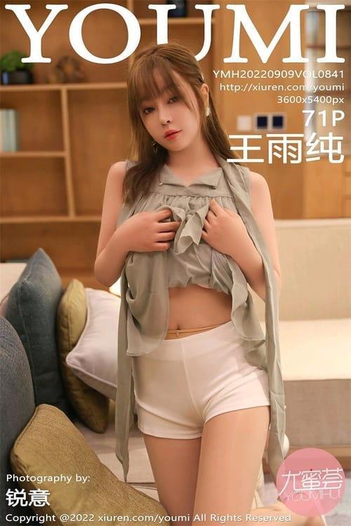 [Xiuren秀人网] 王雨纯VOL.841 期[71+1P／753MB][YouMi尤蜜荟2022.09.09