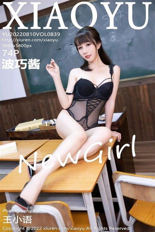 [Xiuren秀人网] 波巧酱VOL.839 期[74+1P／688MB][XIAOYU语画界2022.08.10
