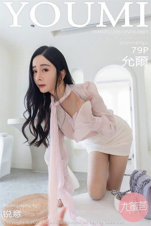 [Xiuren秀人网] 允尔VOL.801 期[79+1P／662MB][YouMi尤蜜荟2022.06.10