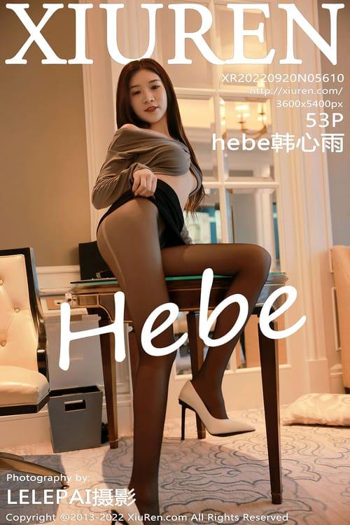[Xiuren秀人网] Hebe韩心雨VOL.5610 期[53+1P／543MB]2022.09.20