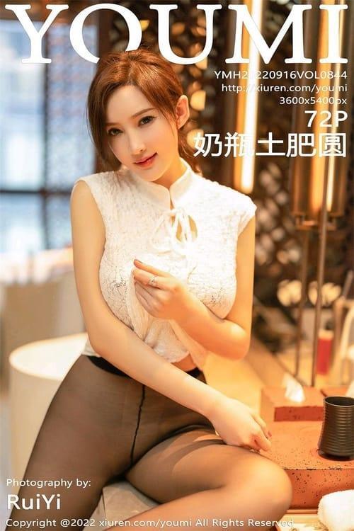 [Xiuren秀人网] 奶瓶土肥圆矮挫丑黑穷VOL.844 期[72+1P／665MB][YouMi尤蜜荟2022.09.16