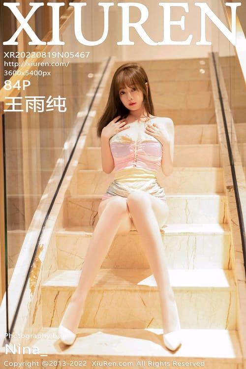 [Xiuren秀人网] 王雨纯VOL.5467 期[84+1P／811MB]2022.08.19